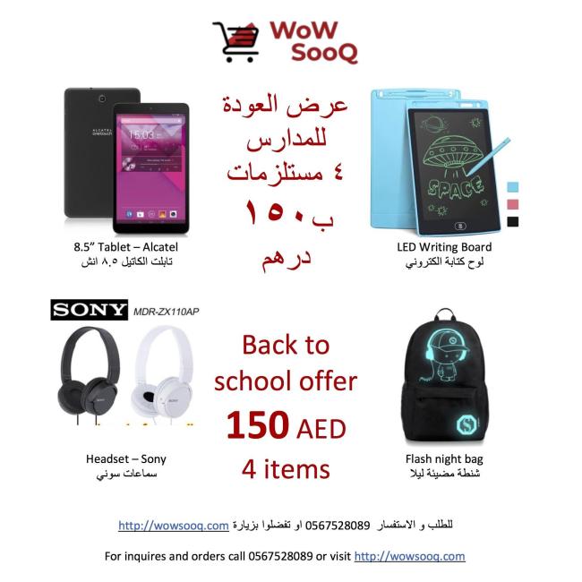 Back to School offer - online learning 1